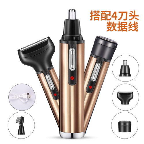 电动剃须刀usb充电刮胡刀剃毛器电动鼻毛修剪器刮鼻毛剪刀鼻毛器