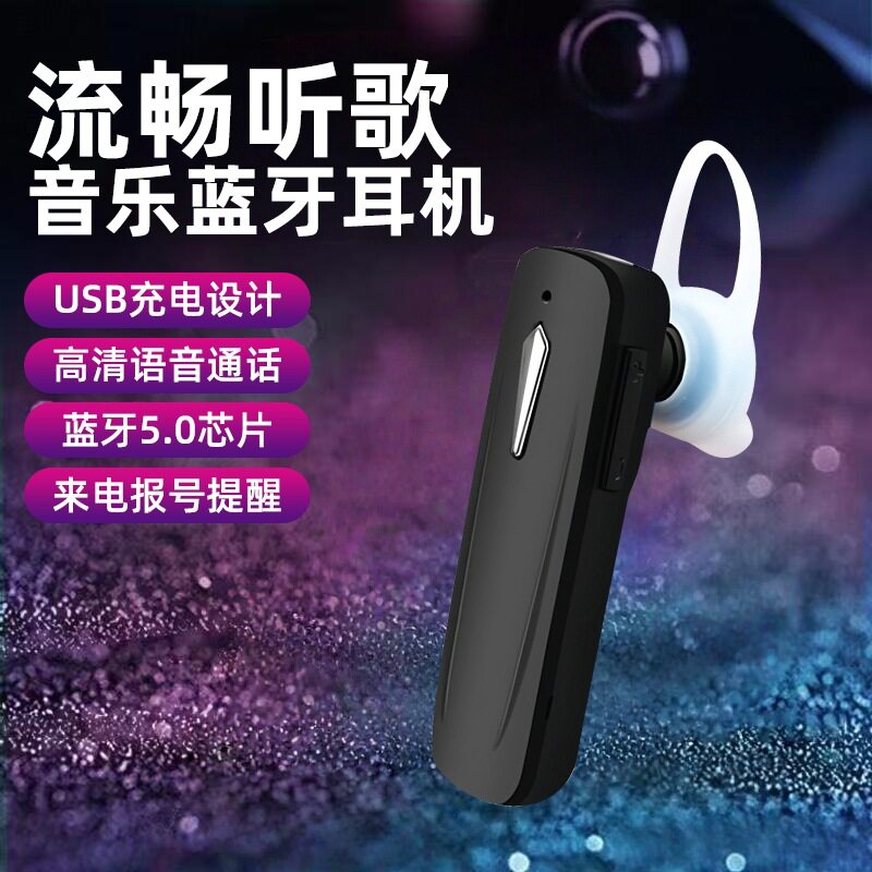 无线单耳蓝牙耳机车载运动智能手机通用耳机低延迟高清通话M163