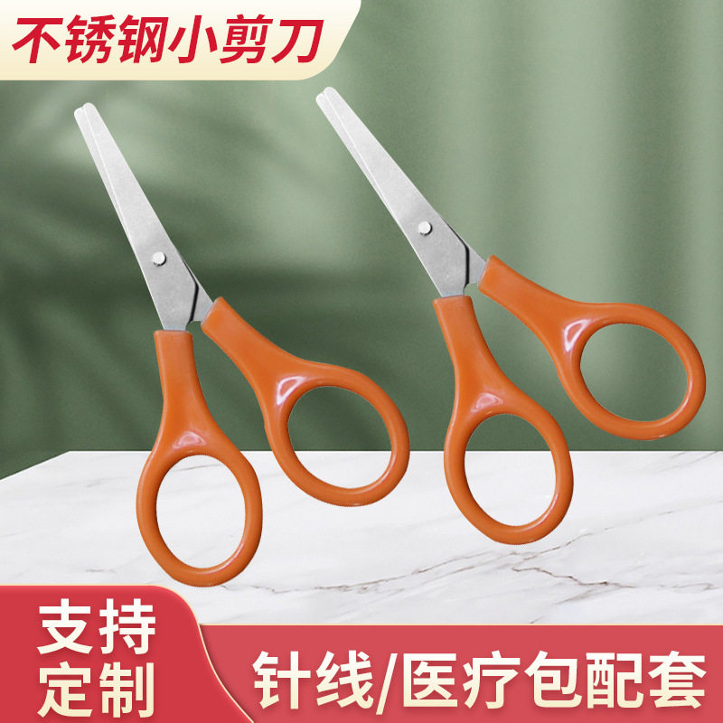 民用不锈钢纱布绷带剪刀辅料石膏纱线直头办公手工小剪刀