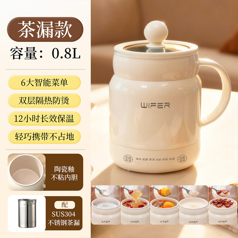 wifer小型迷你一人养生电炖煮杯自动热牛奶杯办公室多功能烧开水