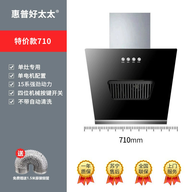 大吸力双电机抽油烟机家用厨房侧吸式自动清洗脱排吸油烟机