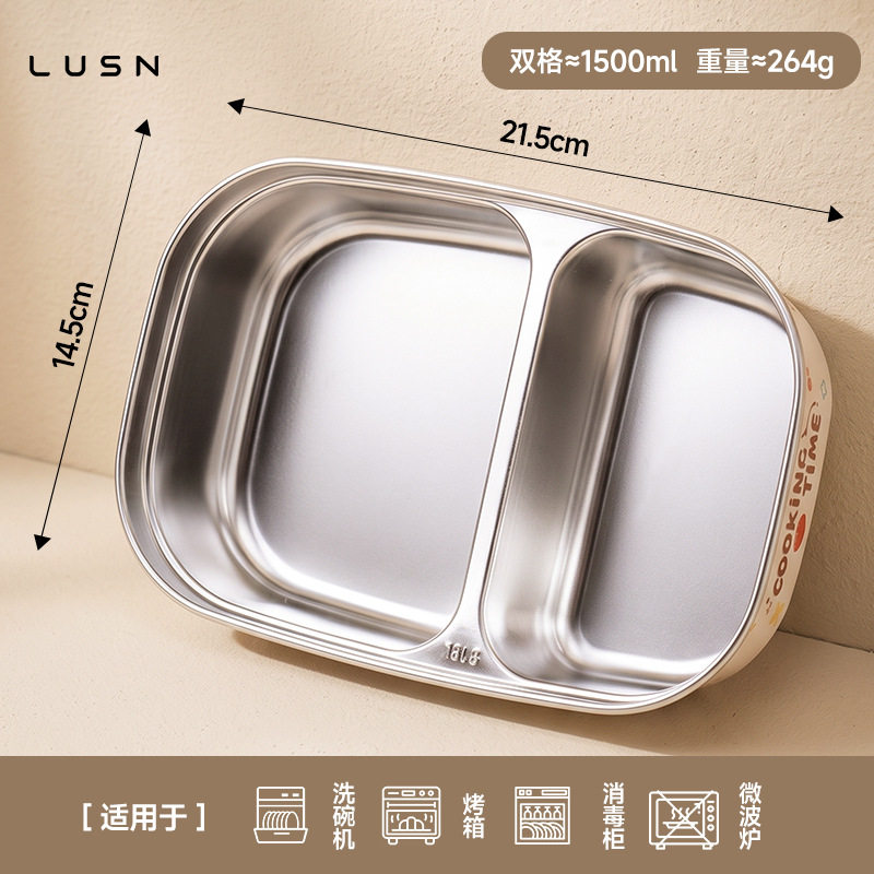 lusn316L不锈钢饭盒分格餐盘学生便当盒双格婴儿宝宝辅食保鲜盒