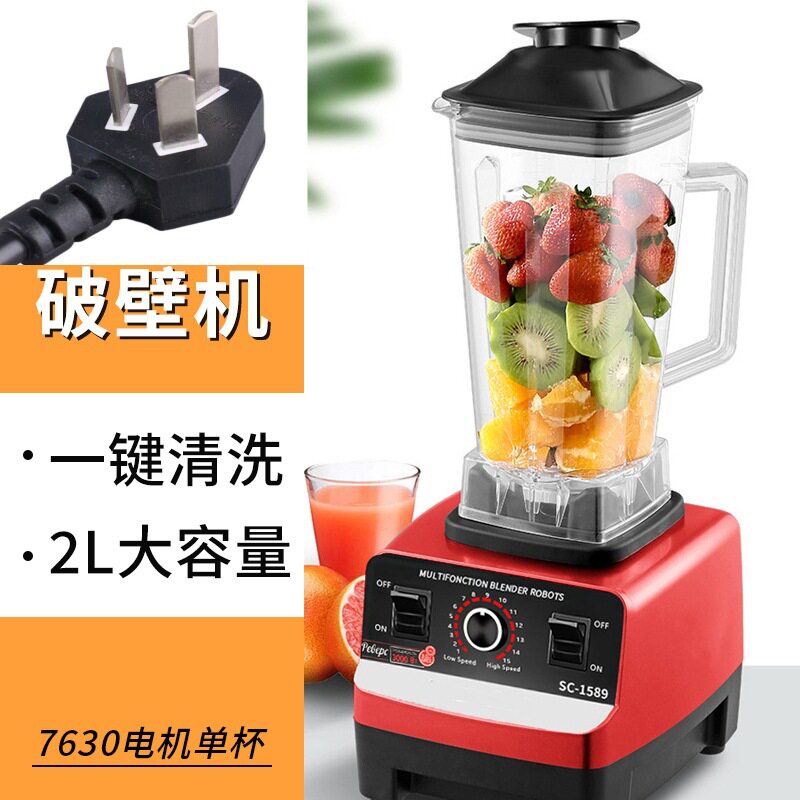 破壁机豆浆机家用研磨果蔬辅食机榨汁机料理搅拌blender