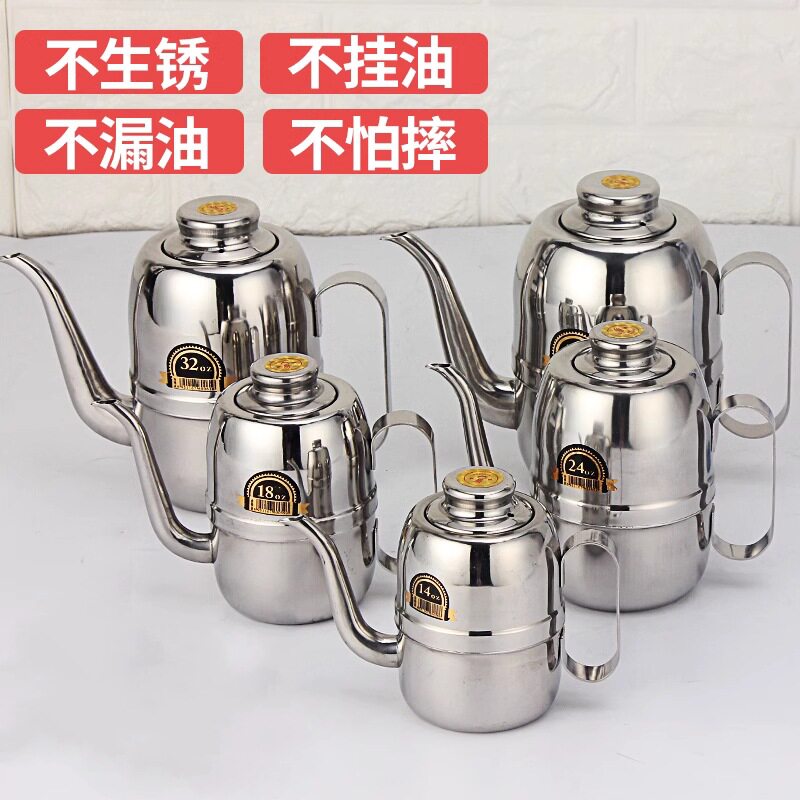 家用不锈钢油壶大容量小油罐装炒菜油瓶酱油瓶醋壶厨房长嘴九舟壶