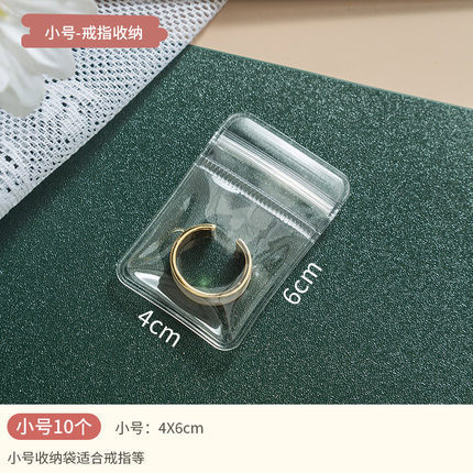 首饰收纳袋防氧化pvc透明密封袋加厚耳钉耳环文玩饰品自封包装袋