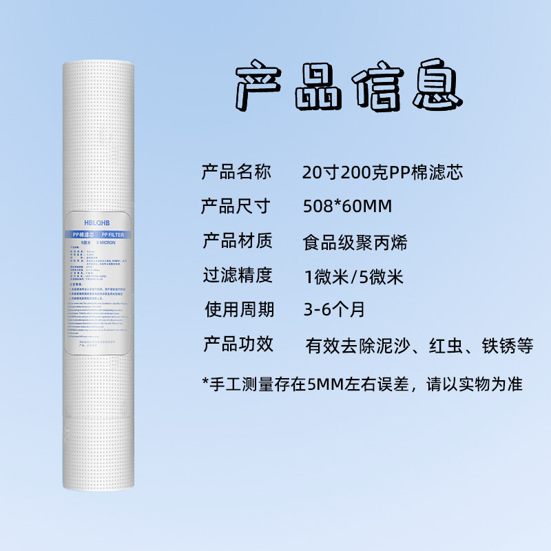 净水器滤芯20寸PP前三级套装过滤器通用pp棉套装净水机家用滤芯