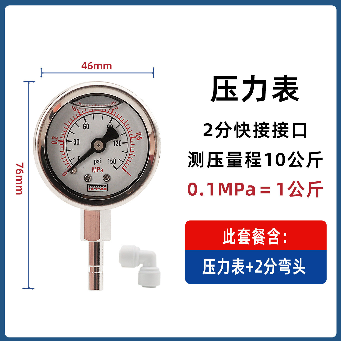 家用净水器压力表二分快接带泄压家用自来水马桶检测压力表测试仪