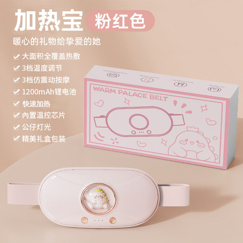 电热暖宫腰带充电加热带女生送礼物生理期热敷保温震动按摩护腰带