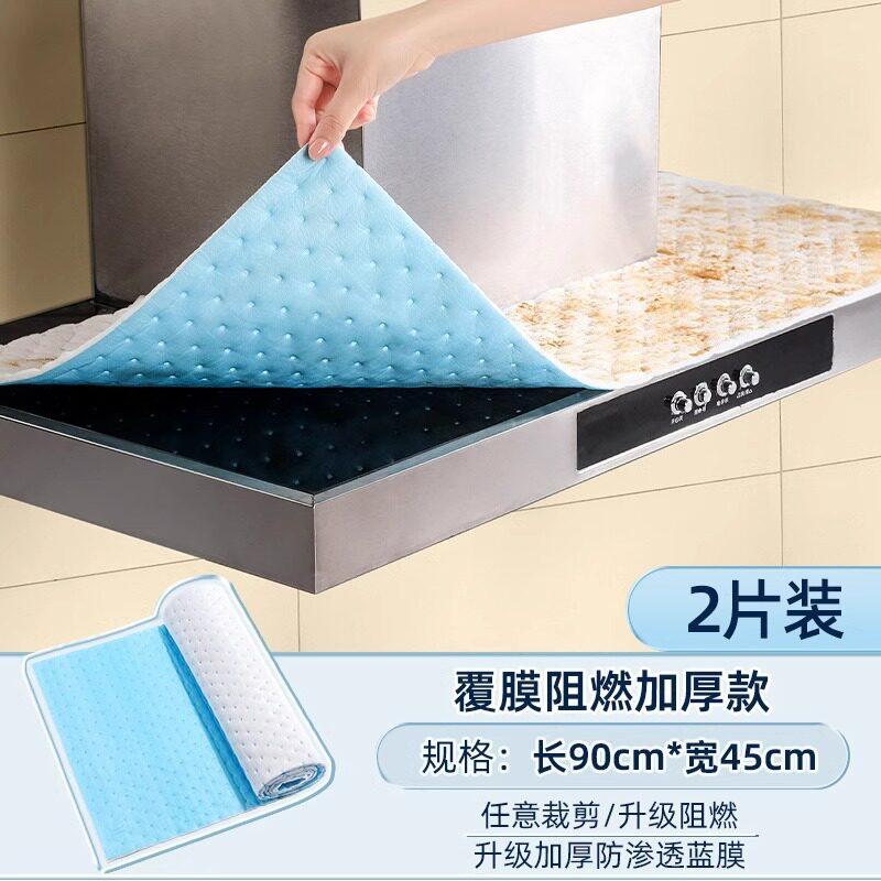 一次性油烟机顶部防油垫厨房防油贴纸防尘吸油棉防油垫片家用加厚