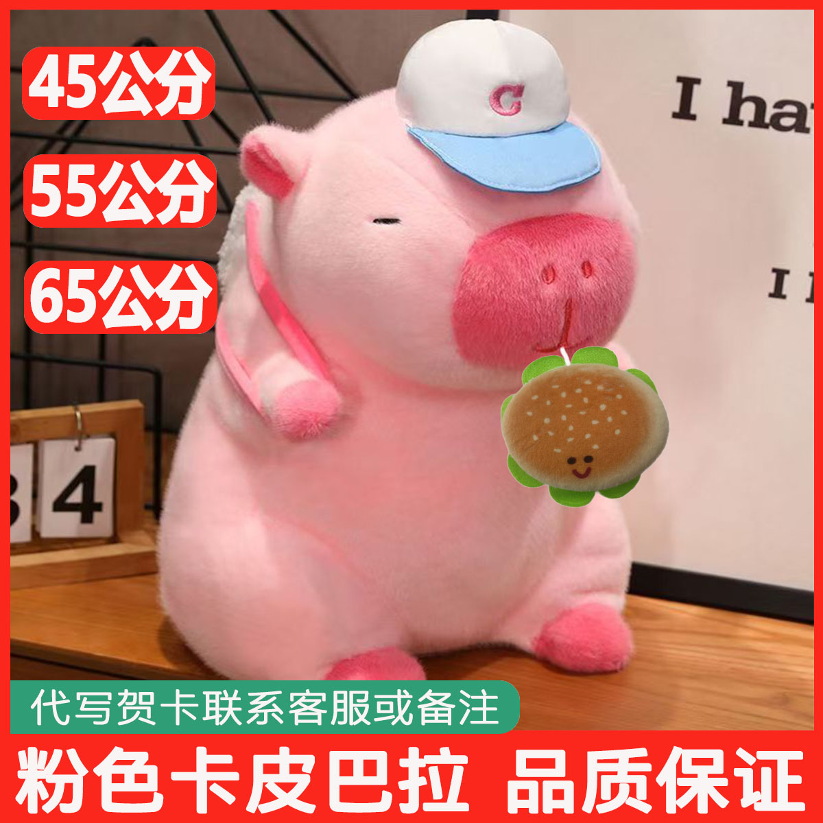 卡皮巴拉棒球帽背包水豚粉色公仔