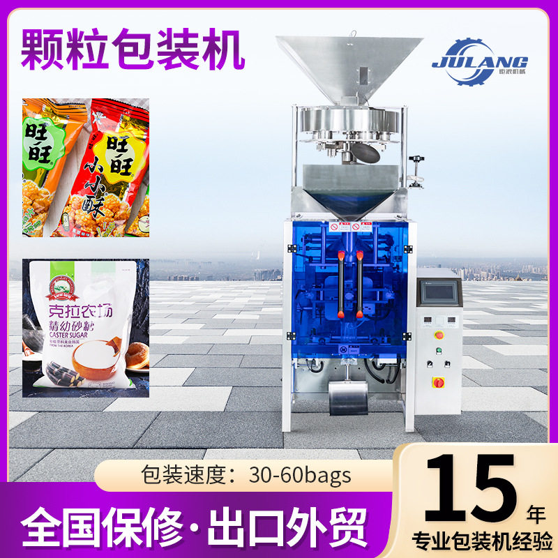 跨境专供狗粮猫粮包装机坚果瓜子全自动颗粒包装机预制袋灌装机,五金/工具,其他包装设备,淘宝优惠券,粉丝福利购,淘宝优惠卷