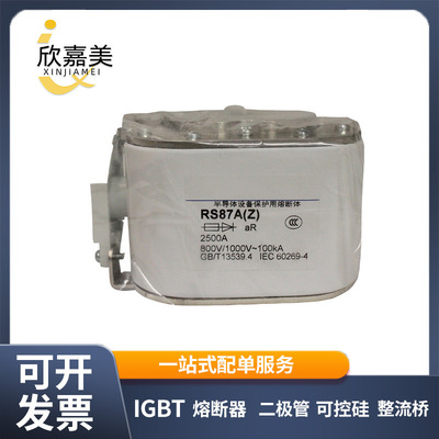 MRO茗熔RS87AZ aR 1000V/2500A 2000A 2200A2300A 快速熔断器现货