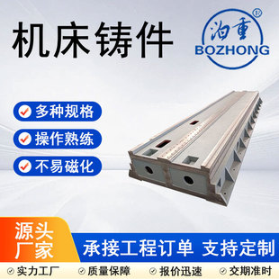 灰铁机床床身铸件消失模铸造加工机架床身工作台球墨铸铁工件