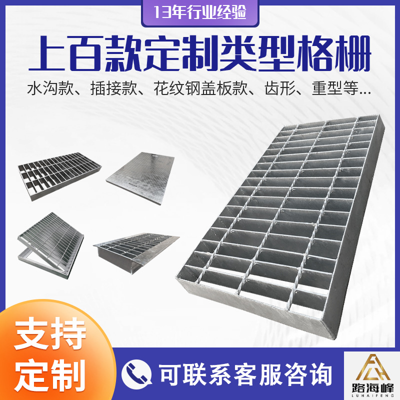 插接对卡平台钢格板网格板下水道304不锈钢格栅盖板排水沟专用