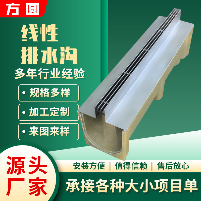 线性排水沟厂家  304缝隙式排水槽盖不锈钢线性排水沟盖板定制