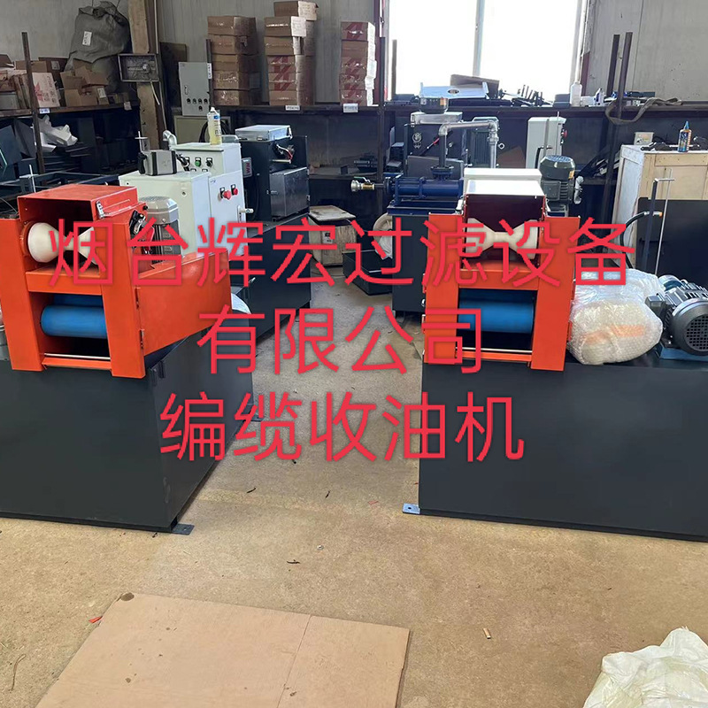 辉宏浮油回收机厂家  编缆收油机 不锈钢工业油水分离器撇油机