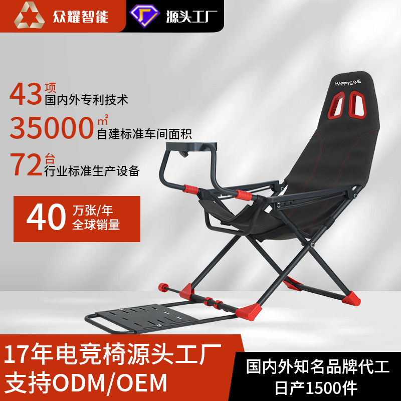 定制家用游戏机模拟器折叠支架座椅方向盘赛车体验
