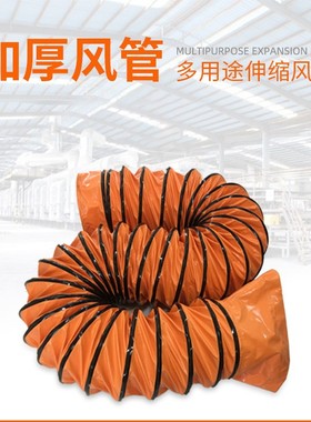 养殖场猪舍机场船舶厂隧道专用螺旋风管PVC伸缩排风管软连接5米