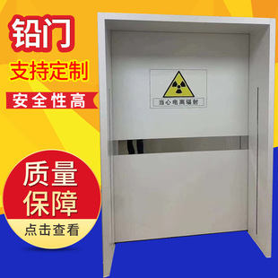 X光室放射科用防护铅门 电动推拉射线防护铅门厂家销售