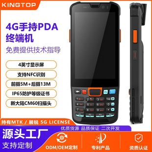 枪数据采集器手持终端 4G全网通安卓智能手持PDA工业三防快递扫码