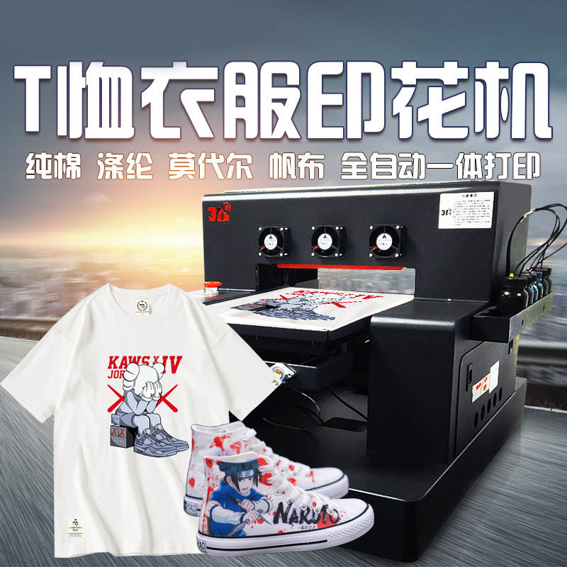 31度印衣服机器UV平板打印机小型t恤手机壳服装印刷数码印花设备,机械设备,印刷设备,淘宝优惠券,粉丝福利购,淘宝优惠卷