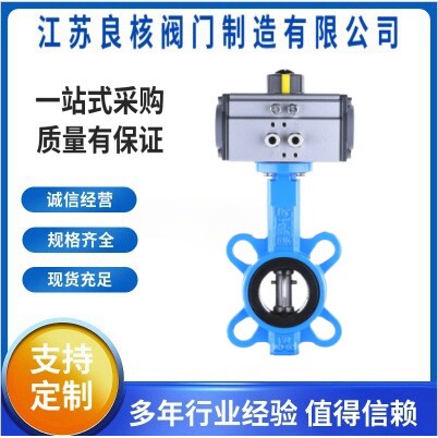 D671X-16QB7气动对夹球墨体铸铁 不锈钢板软软密封对夹蝶阀 DN150