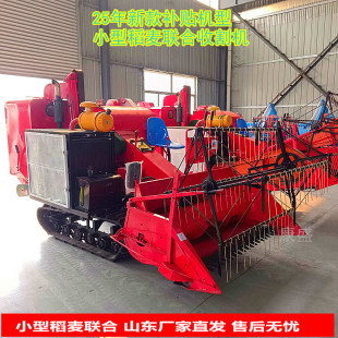 厂家直发稻谷黄豆联合收割机新款油菜脱粒收获机高炮卸粮