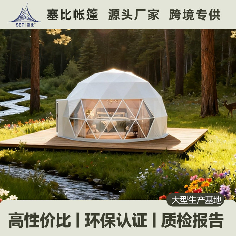 户外露营酒店民宿星空房球形帐篷多规格直径可选野营旅游野奢帐篷,商业/办公家具,民宿酒店太空舱/苹果舱,淘宝优惠券,粉丝福利购,淘宝优惠卷