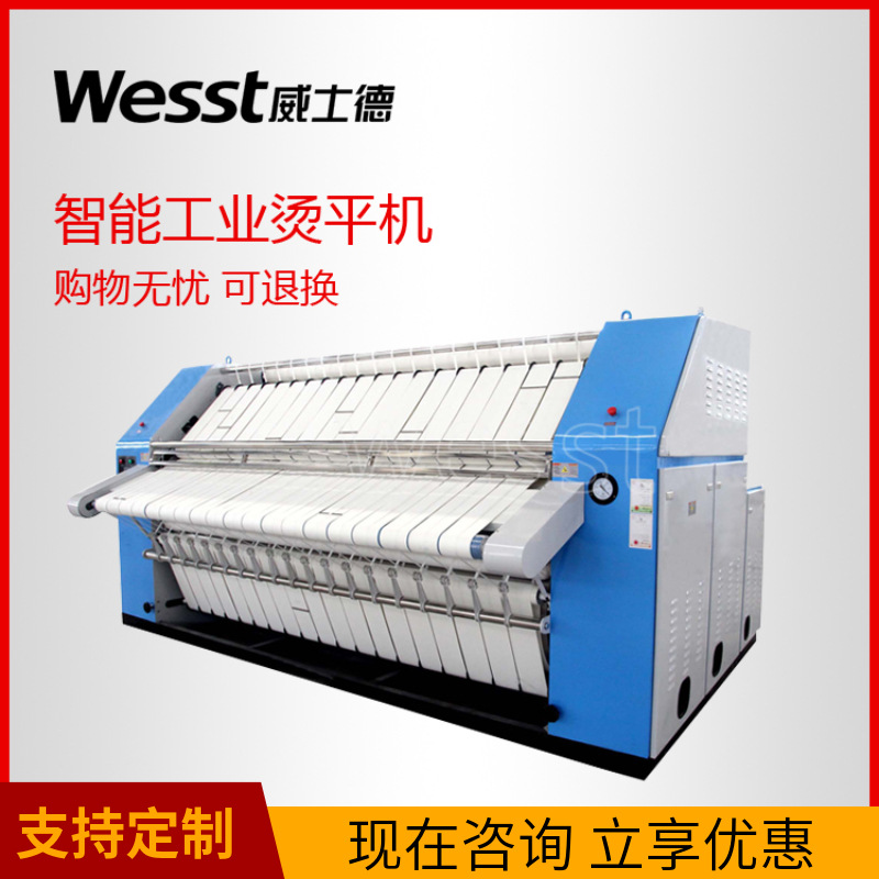 威士德双棍烫平机床单被套整熨烫平机工业蒸汽烫平机 双棍烫平机