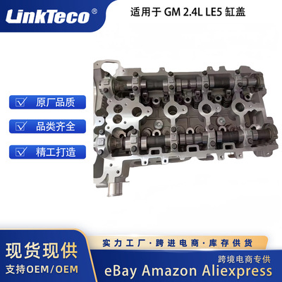 LE5 Engine Cylinder Head 适用于Chevrolet Buick 2.4L