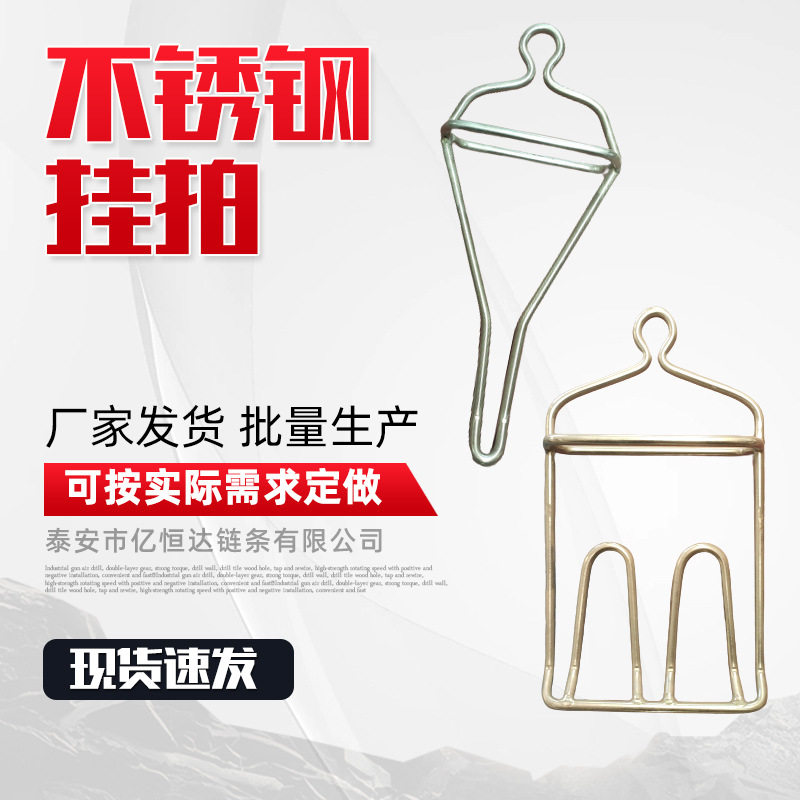 厂家定制鸡鸭鹅宰杀脱毛设备配件不锈钢挂拍家禽屠宰流水线挂拍,五金/工具,销,淘宝优惠券,粉丝福利购,淘宝优惠卷