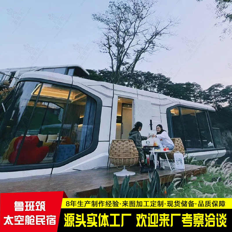 户外度假旅游景点移动房 未来舱集装箱活动酒店民宿 创意苹果仓,商业/办公家具,民宿酒店太空舱/苹果舱,淘宝优惠券,粉丝福利购,淘宝优惠卷