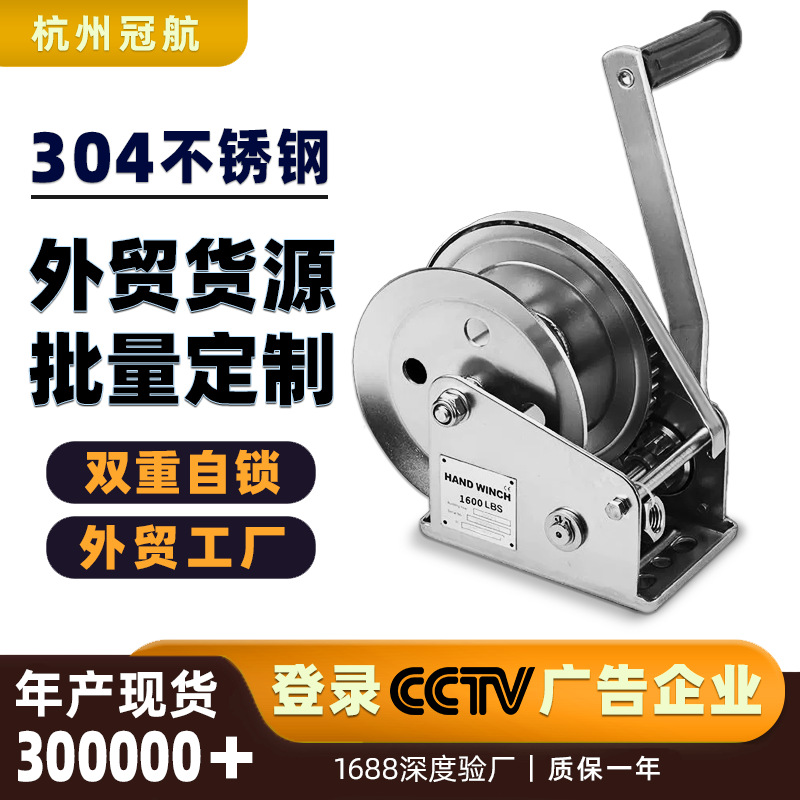 双向自锁手摇绞盘1200磅2600磅手动带刹车304全不锈钢手摇绞盘