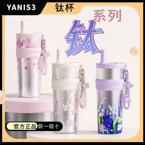 真空纯钛双层保温杯高颜值钛