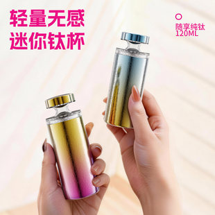纯钛女神保温杯里外纯钛颜值女士迷你口红钛杯旅行便捷专用全钛杯