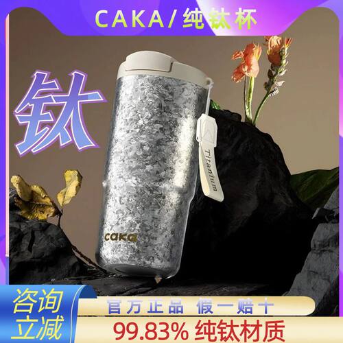 全钛水杯新款智能测温