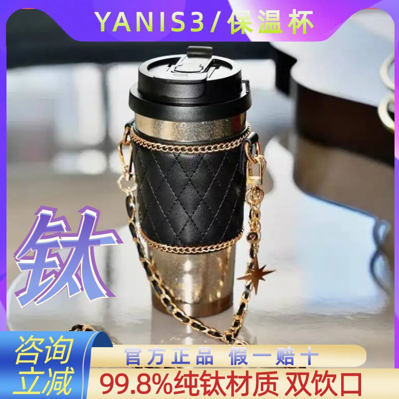 纯钛咖啡保温杯高颜值便携钛