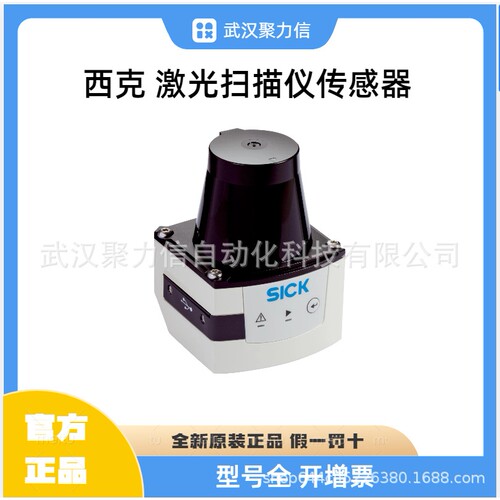 SICK西克 现货1075091 TIM571-2050101激光扫描仪传感器 全新原装