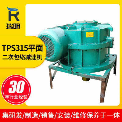 瑞明TPS315系列平面蜗轮蜗杆减速机 1500转速矿山冶金设备减速机