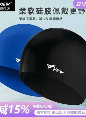 VIEW泳帽矽胶泳帽V33男女硅胶长发不勒头泳帽防水舒适tabata旗下