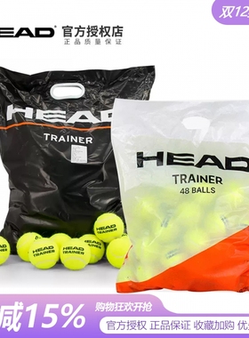 HEAD海德无压网球耐磨练习球网球初学者高级无压训练网球整袋散装