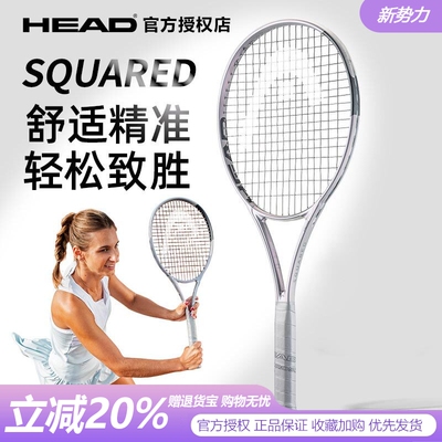 HEAD海德新款SQUARED网球拍