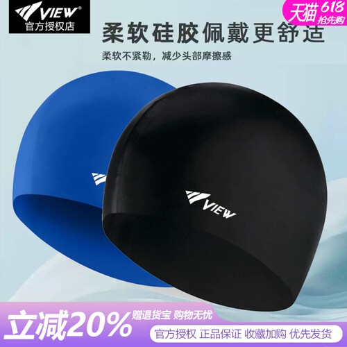 view泳帽硅胶长发不勒头防水舒适