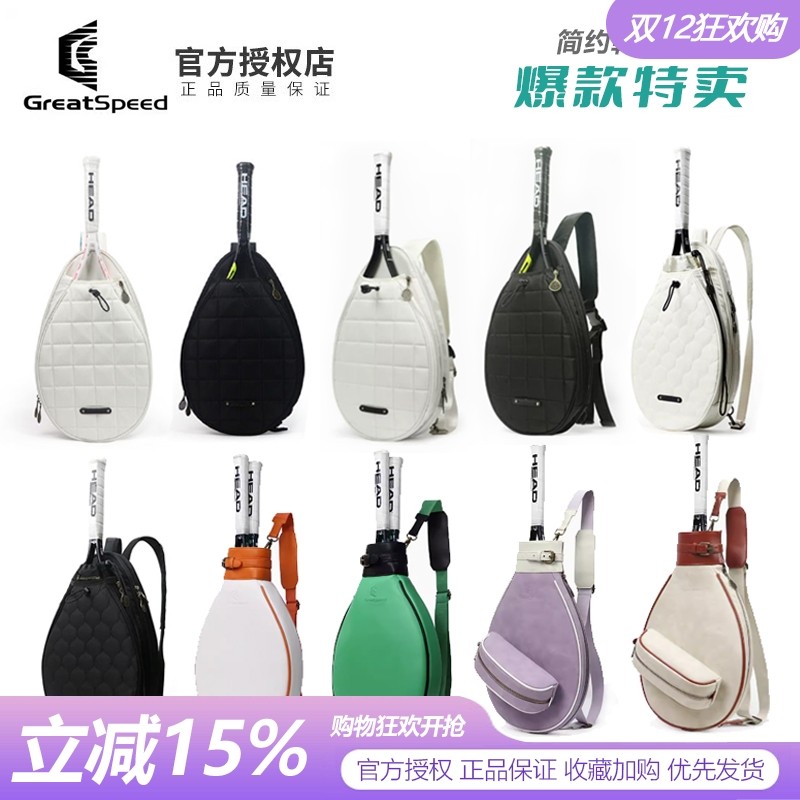 四大满贯GREATSPEED网球包