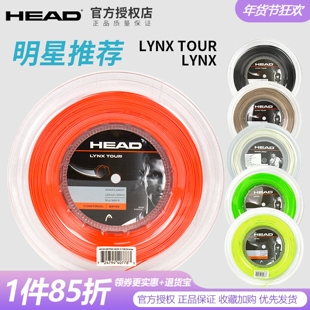 HEAD海德网球线大盘LYNX TOUR球拍线聚酯硬线HAWK耐用控制型网线