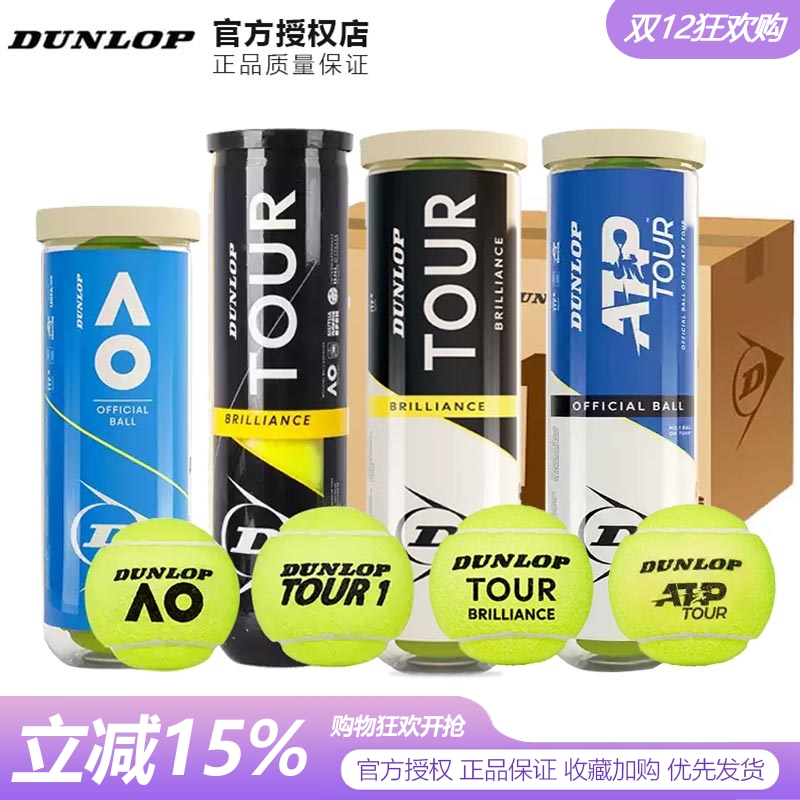 ATPTOUR铁罐筒装澳网网球