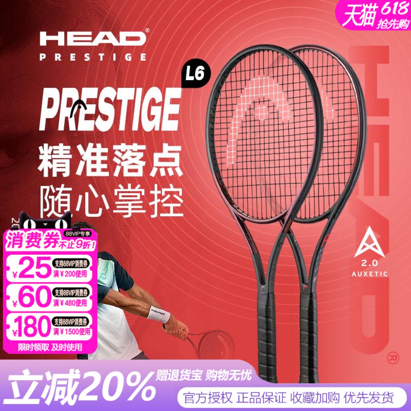 HEAD海德L6网球拍PRESTIGE西里奇御用全碳素专业男女精准控制网拍