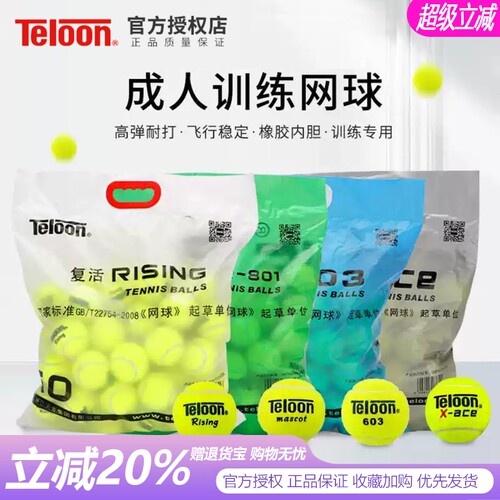 天龙rising复活球成人603训练