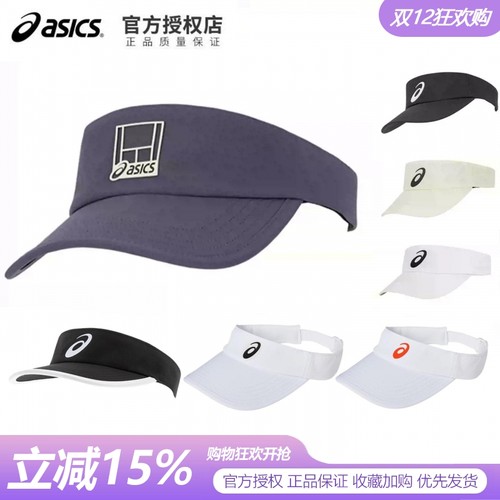 亚瑟士男女运动防晒鸭舌帽