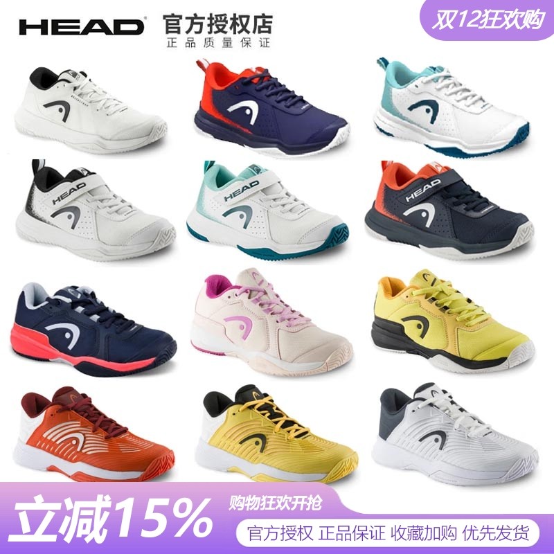 HEAD海德儿童网球鞋透气减震耐磨